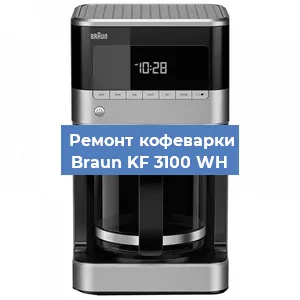Чистка кофемашины Braun KF 3100 WH от накипи в Красноярске
